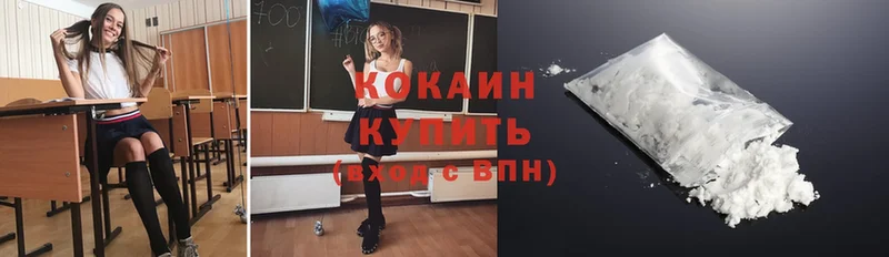 COCAIN VHQ  где продают   Шадринск 