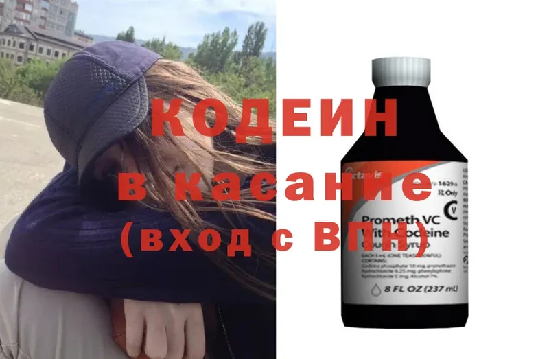 Кодеиновый сироп Lean Purple Drank  Шадринск 