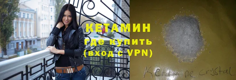 как найти закладки  Шадринск  КЕТАМИН VHQ 